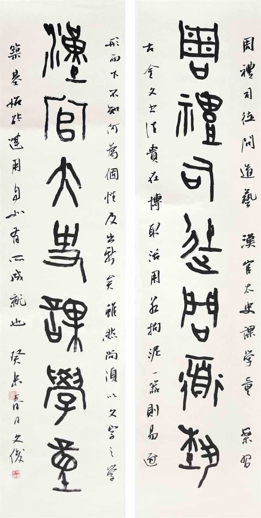 书法对联