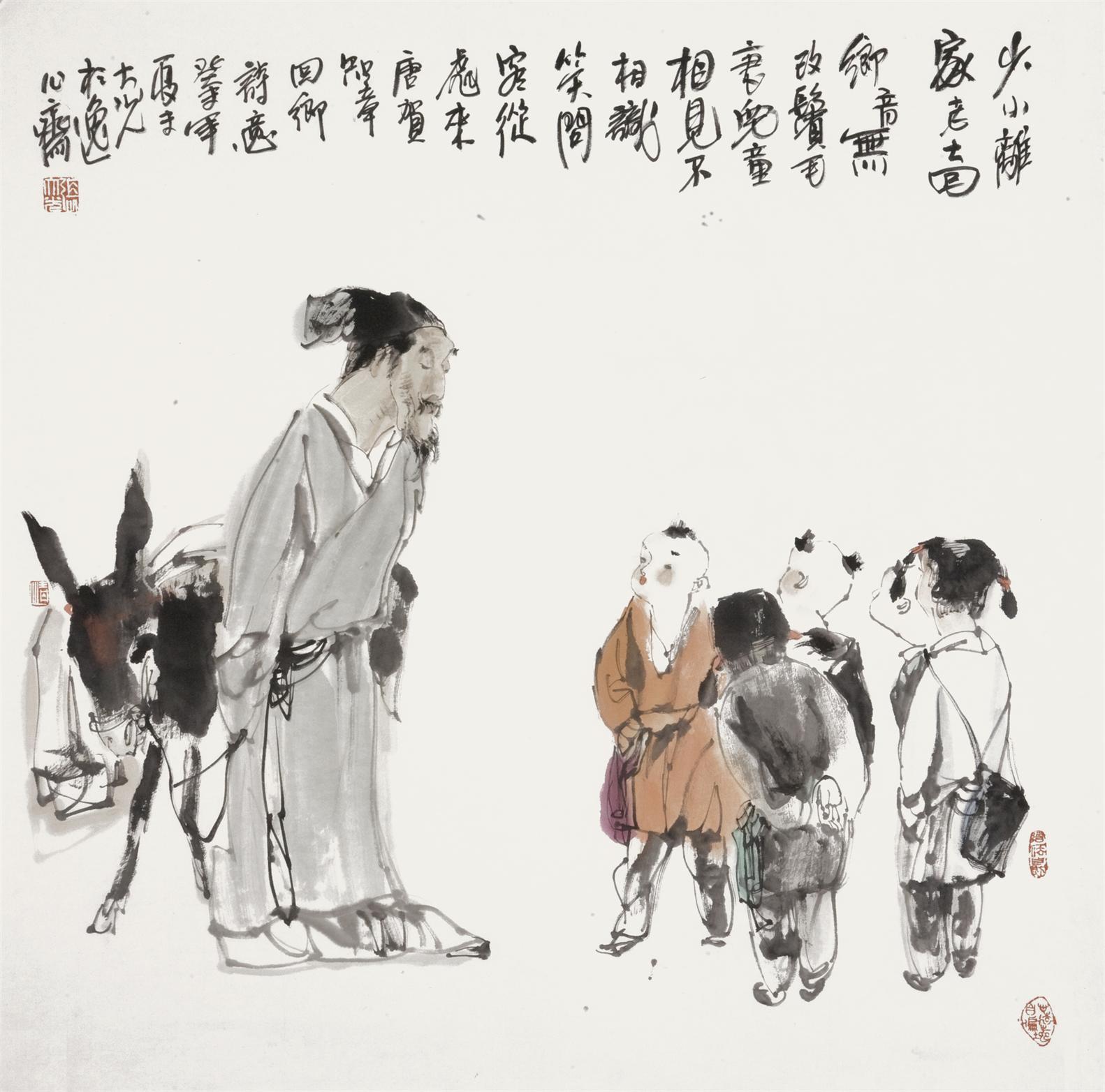 高士图