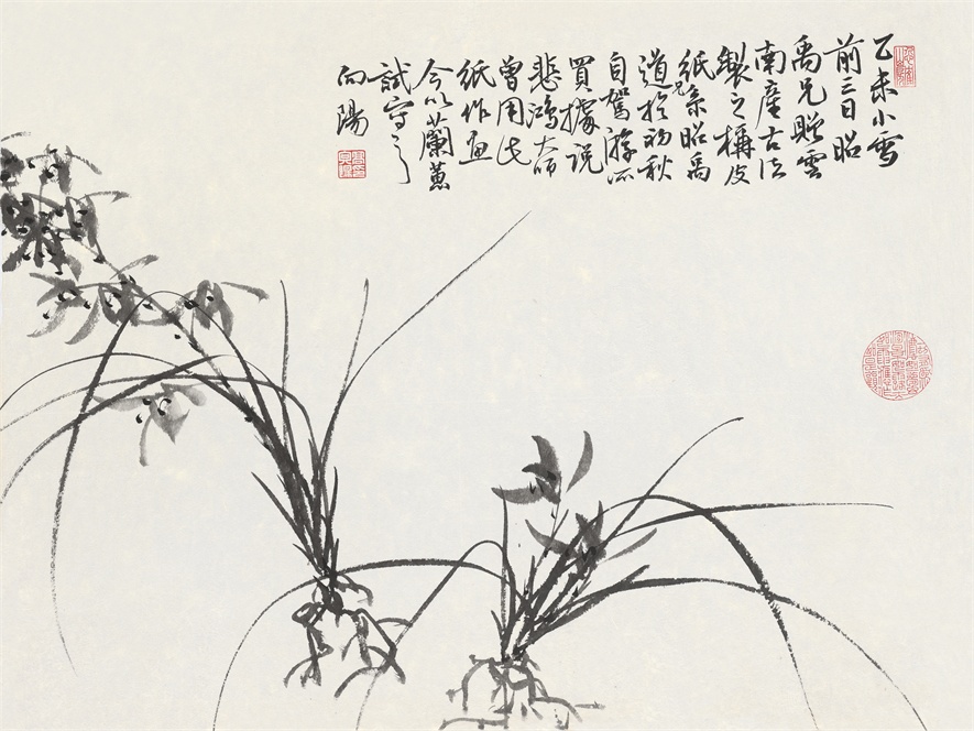 兰蕙同芳
