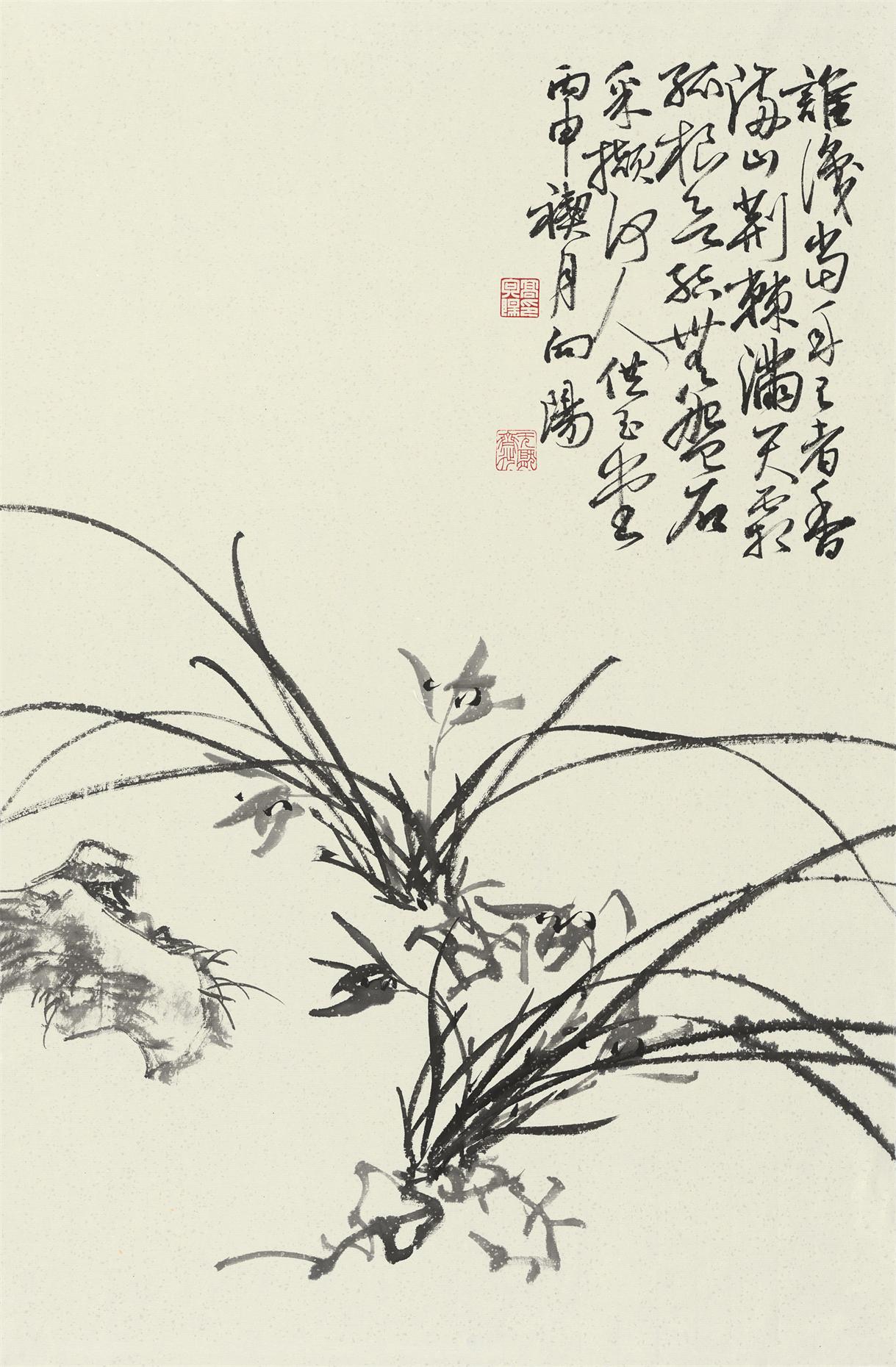 墨兰