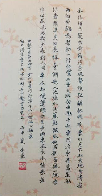 七言絕句四首