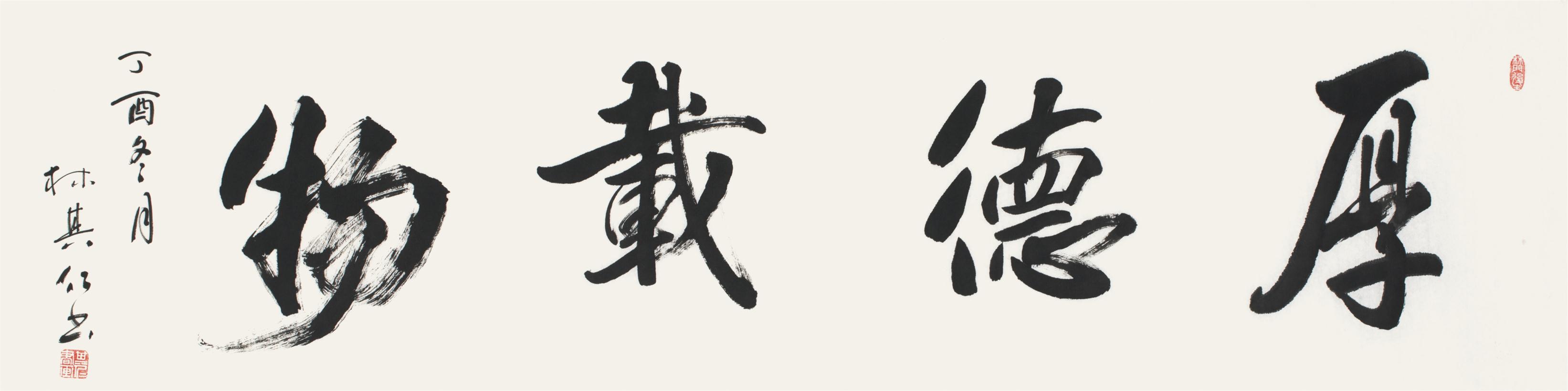 书法