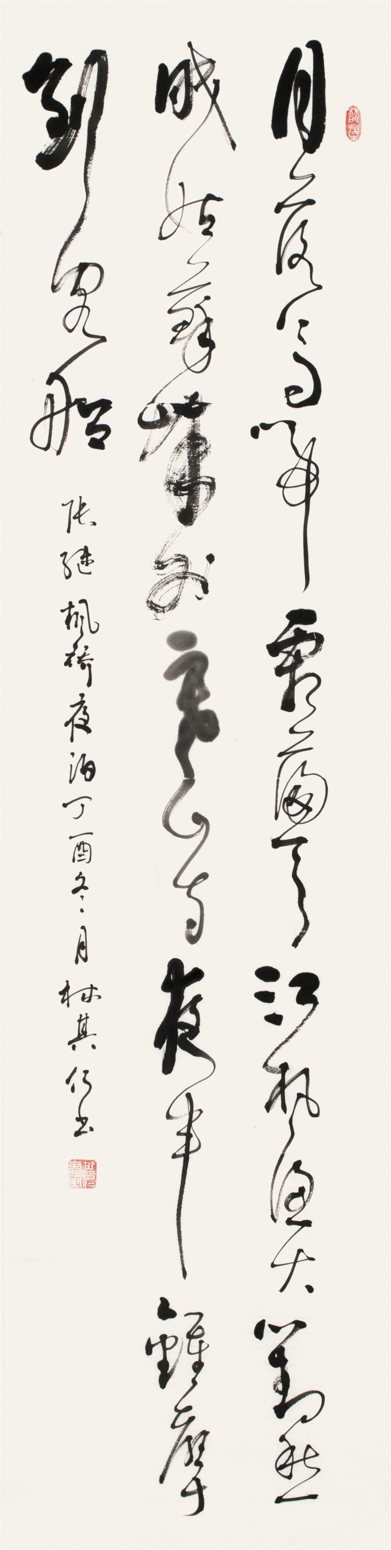 书法