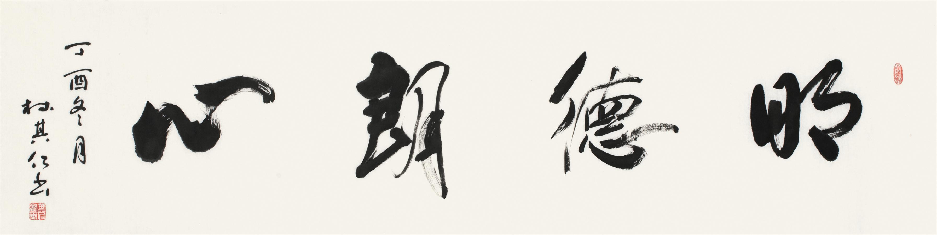 书法