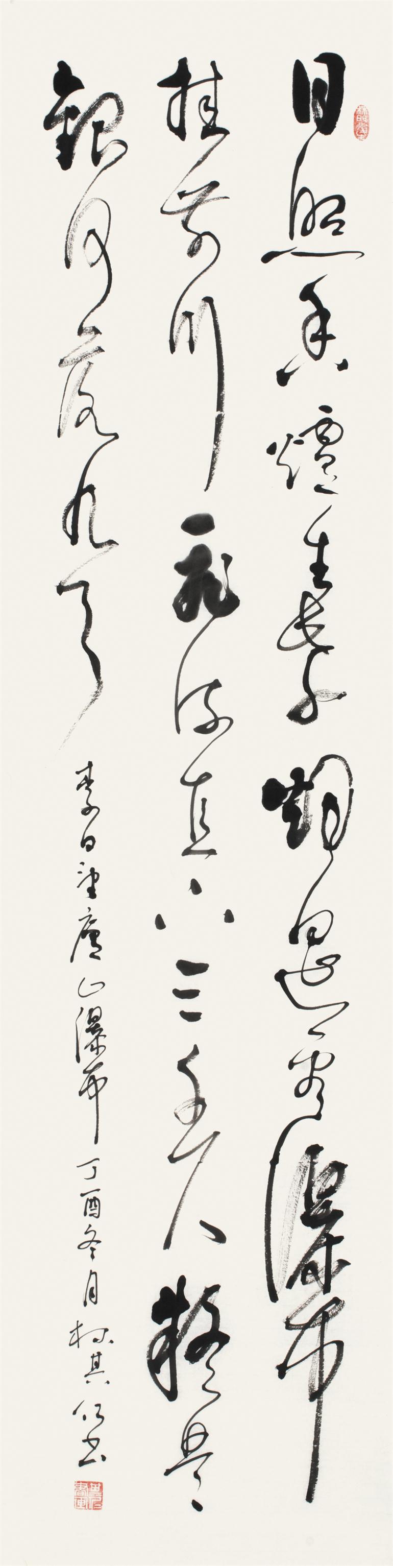 书法