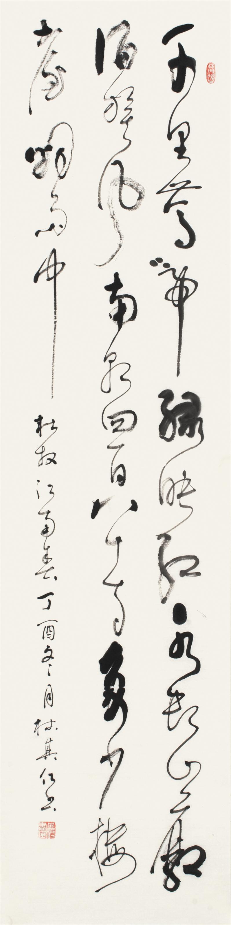 书法