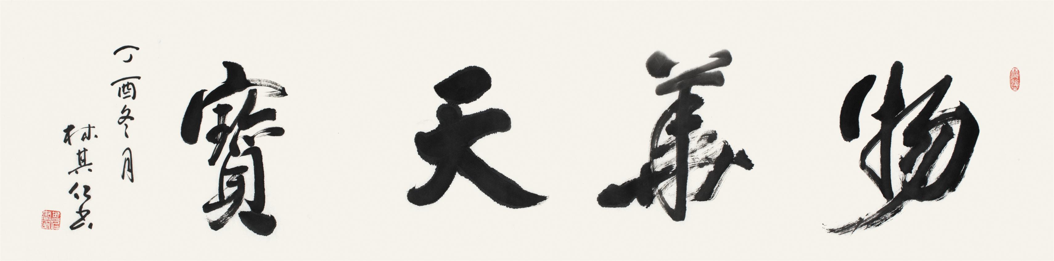 书法