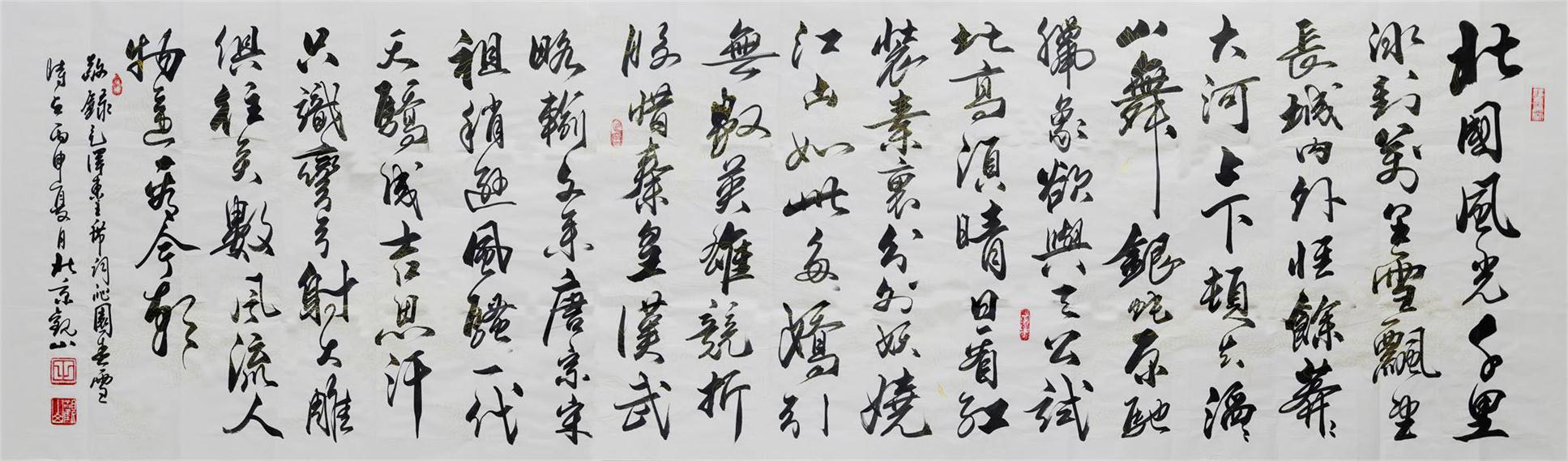 书法